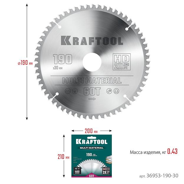 KRAFTOOL Multi Material, 190 х 30 мм, 60Т, пильный диск по алюминию (36953-190-30) фото 6
