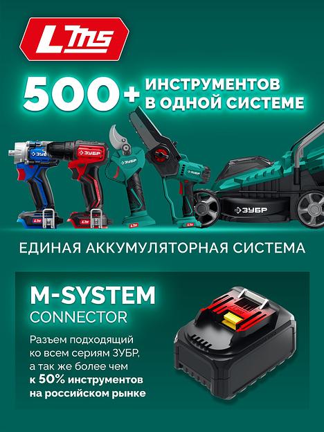 ЗУБР 20 В, 310 мм, без АКБ (LMS), триммер аккумуляторный бесщеточный (ТАБ-2031) фото 5