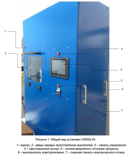 Автоматический ультразвуковой шейкер МКС-Электро «УЗЛАБ 2А» 0,2-2 л фото 2