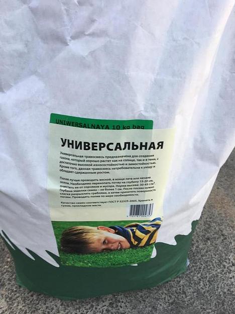 Газонная трава «Универсальная» фото 1