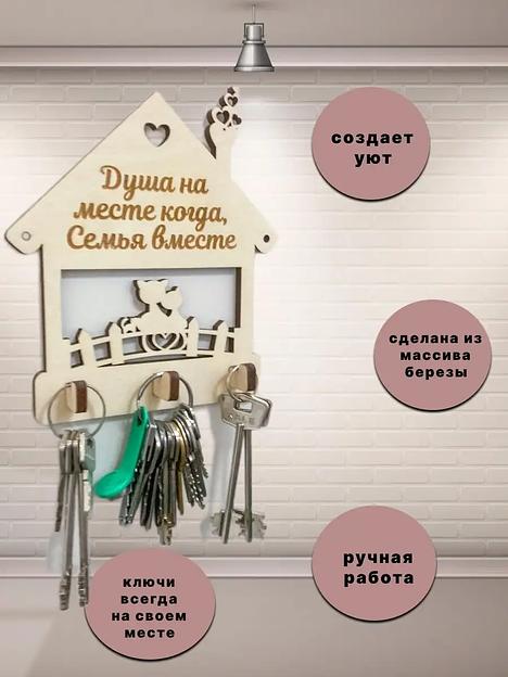 Ключница деревянная настенная SCHcom «Домик с кошками» 16х18 см, бежевый фото 2