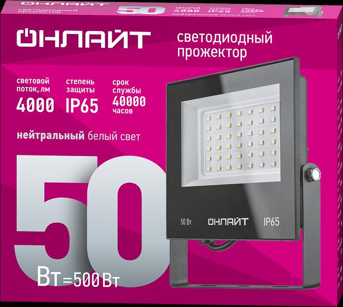 Прожектор светодиодный ДО-50w 4000К 4000Лм IP65 Navigator Group 19199 фото 2