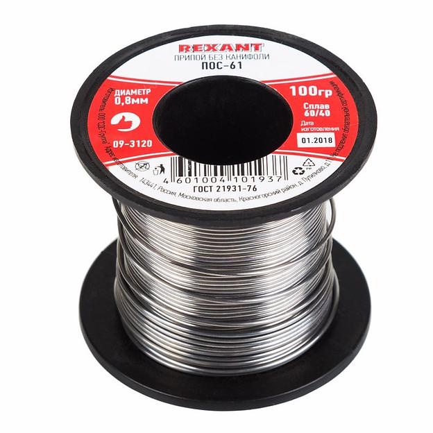 Припой без канифоли ПОС-61, 100 г, 0,8 мм, (олово 61%, свинец 39%), REXANT фото 1