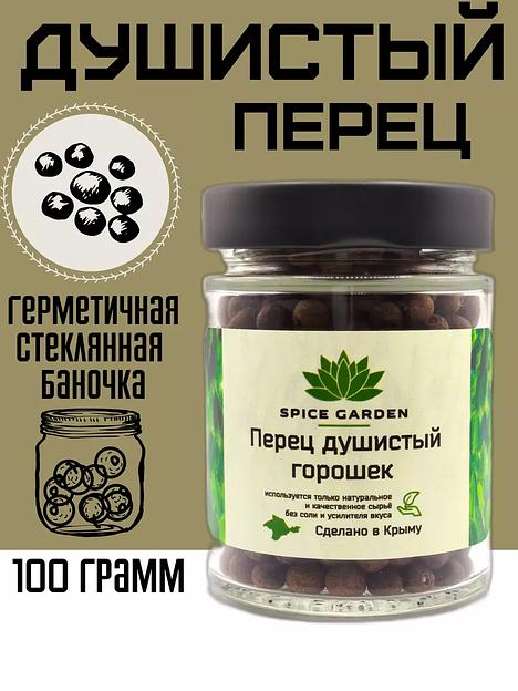 Перец душистый горошком Spice Garden 100 г фото 2