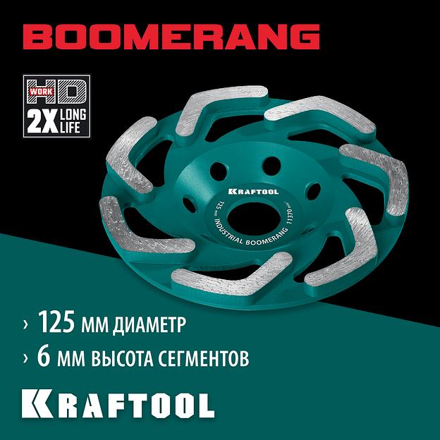 KRAFTOOL Boomerang d 125 мм, сегментная алмазная чашка, INDUSTRIAL (33445-125) фото 2