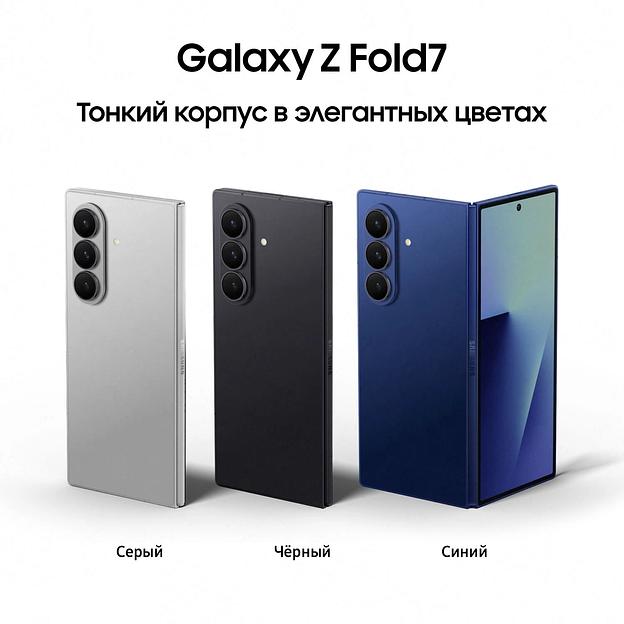 Смартфон Samsung SM-F966B Galaxy Fold7 256Gb 12Gb синий раскладной 3G 4G 2Sim 8" 1968x2184 Android 16 200Mpix 802.11 a/b/g/n/ac/ax/be NFC GPS GSM900/1800 GSM1900 Protect фото 10