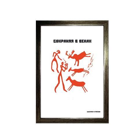 Рамка пластиковая А4 (21х30см), №6/1, античное золото, стекло фото 1