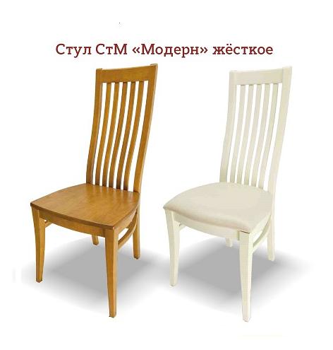 Стул СтМ «Модерн» жёсткое фото 1