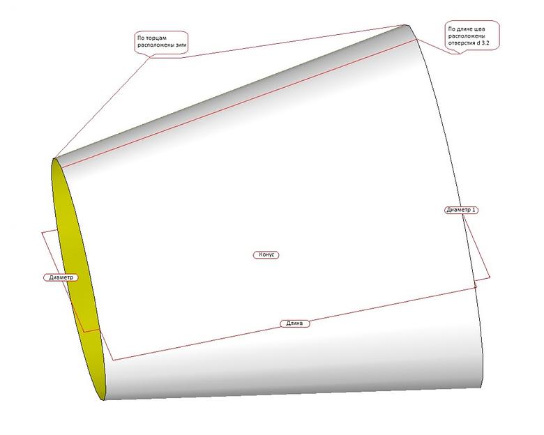 Конус D250/200 AL 0,5 опт фото 2