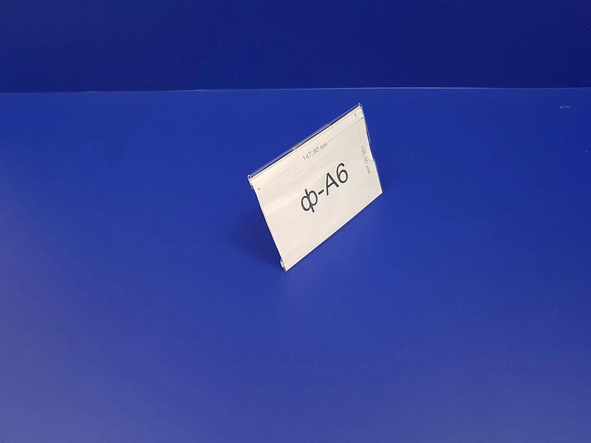 Карман для листочка из пластика Пэт плоский ф-а6 (горизонтальный) фото 2