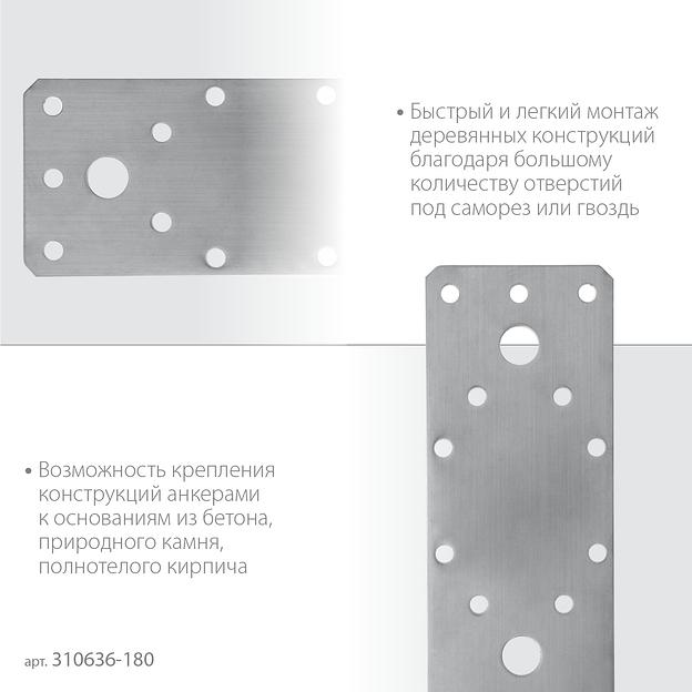 ЗУБР НКП-2.0, 180 x 65 x 2 мм, нержавеющая крепежная пластина, Профессионал (310636-180) фото 4