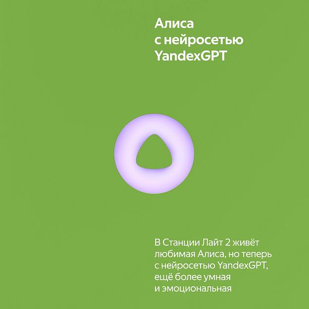 Яндекс Станция Лайт 2 Зеленый (YNDX-00026VIO) фото 3