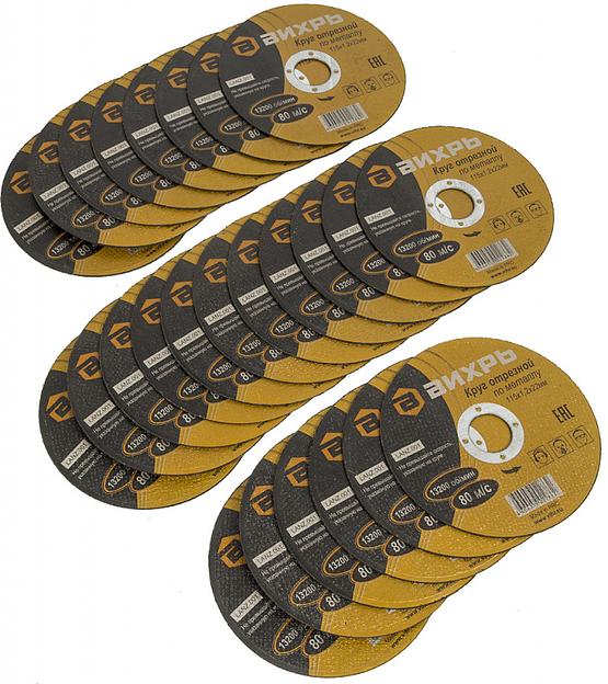 Диск отрезной по мет. Вихрь 73/1/3/24 d=115мм d(посад.)=22.2мм (угловые шлифмашины) (упак.:25шт) фото 2