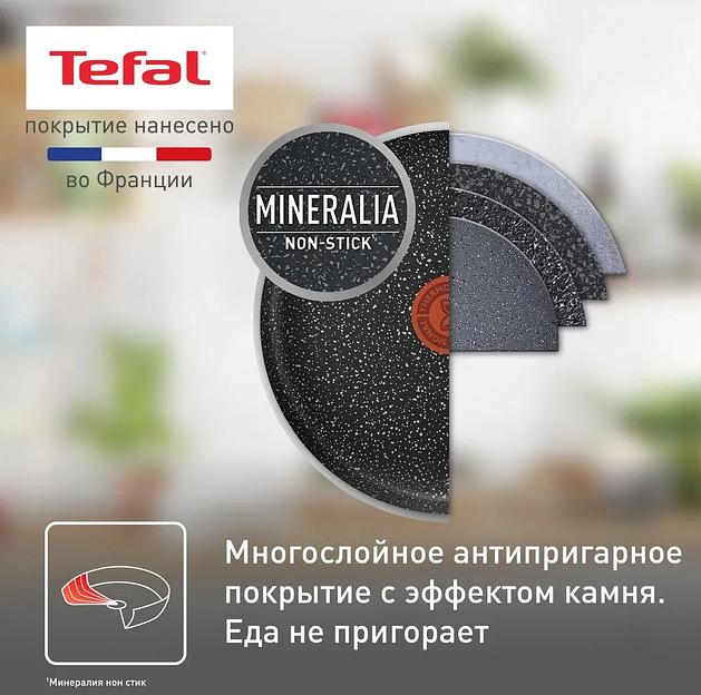 Сковорода блинная Tefal Rock 04235525 круглая 25см покрытие: Mineralia ручка несъемная (без крышки) черный фото 4