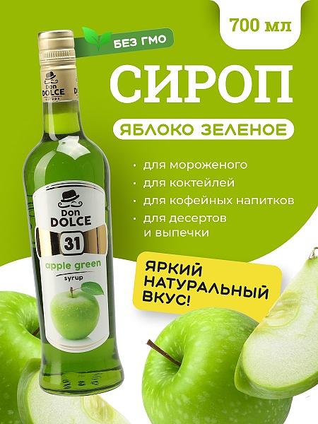Яблоко зеленое 0,7 л. сироп Дон Дольче /1/6/ фото 1