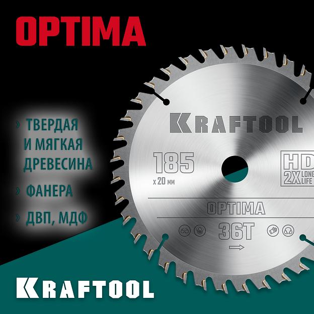 KRAFTOOL Optima, 185 х 20 мм, 36Т, пильный диск по дереву (36951-185-20) фото 2