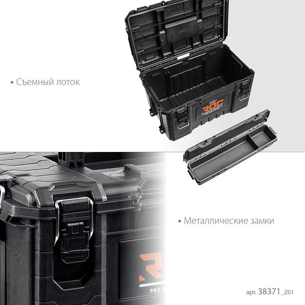 KETER ROC PRO GEAR 2.0 (22″) пластиковый ящик с крышкой (38371) фото 4