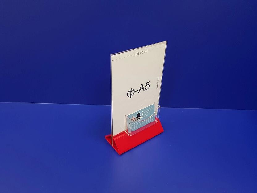Рекламный держатель из оргстекла на красном основании формат-а5 (вертикальный) фото 2