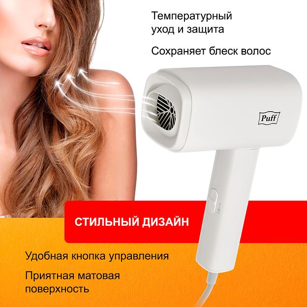 Фен Puff 1601 1600Вт белый фото 9