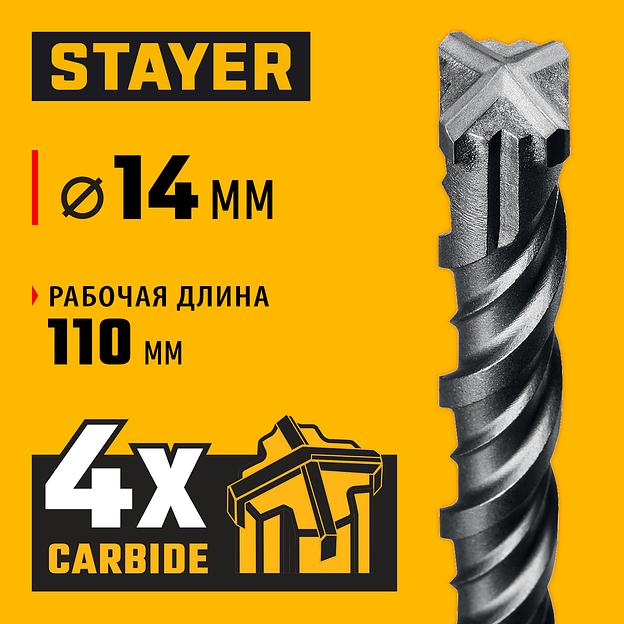 STAYER HERCULES-4Х 14x160 мм, SDS-plus бур (29290-160-14) фото 2