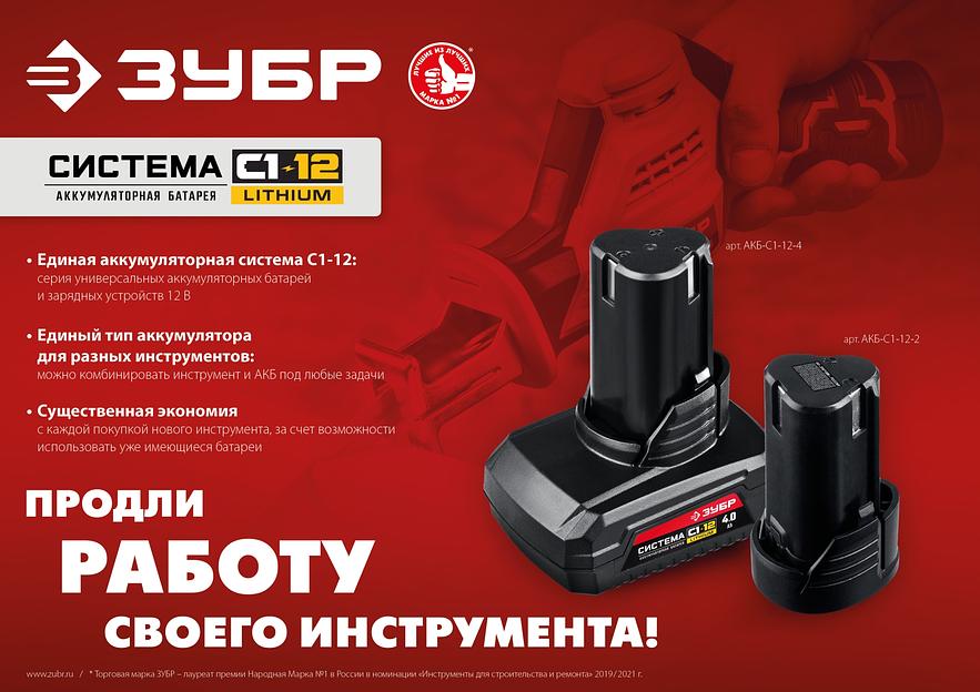 ЗУБР С1-12, 12 В, 4.0 А·ч, аккумуляторная батарея (АКБ-С1-12-4) фото 6