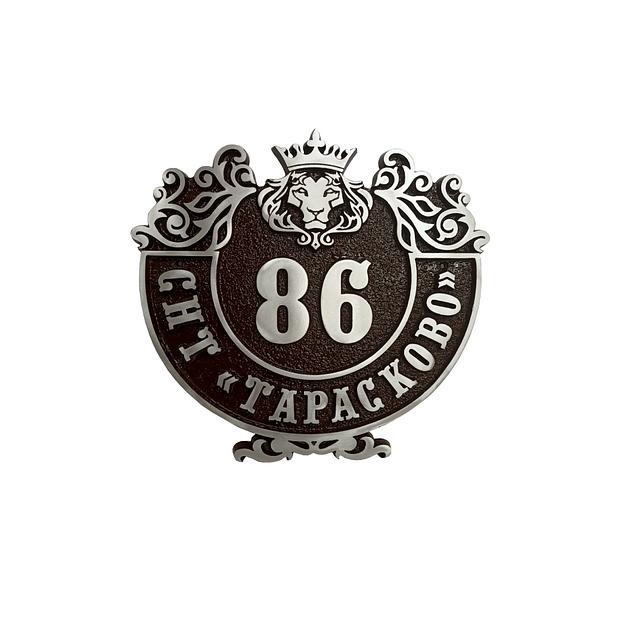 Винтажная адресная табличка на столб, колонну, забор АТ-033 опт фото 6