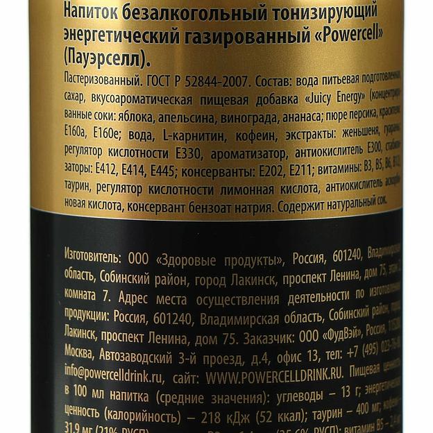Напиток энергетический Powercell Original «Оригинальный» 450 мл ОПТ фото 3