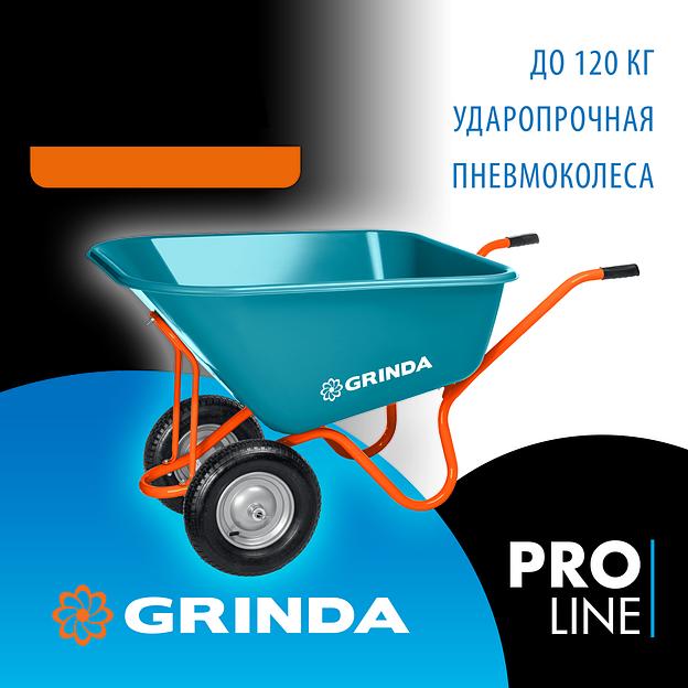 GRINDA GP-1, кузов увеличенного объема 260 л, г/п 120 кг, ударопрочный пластик, тачка садовая PROLine (422401) фото 2
