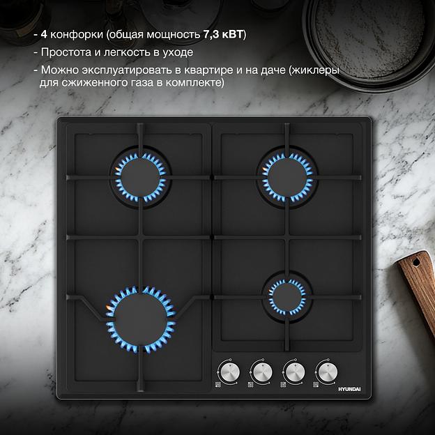 Газовая варочная поверхность Hyundai HHG 6432 BK черный фото 6