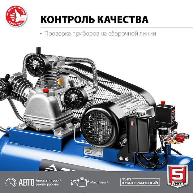 ЗУБР 530 л/мин, 100 л, 3000 Вт, ременной масляный компрессор, Профессионал (КПМ-530-100) фото 5