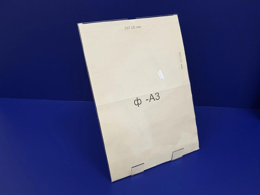 Карман пластиковый плоский самоклеящийся ф-а3 (вертикальный) фото 3