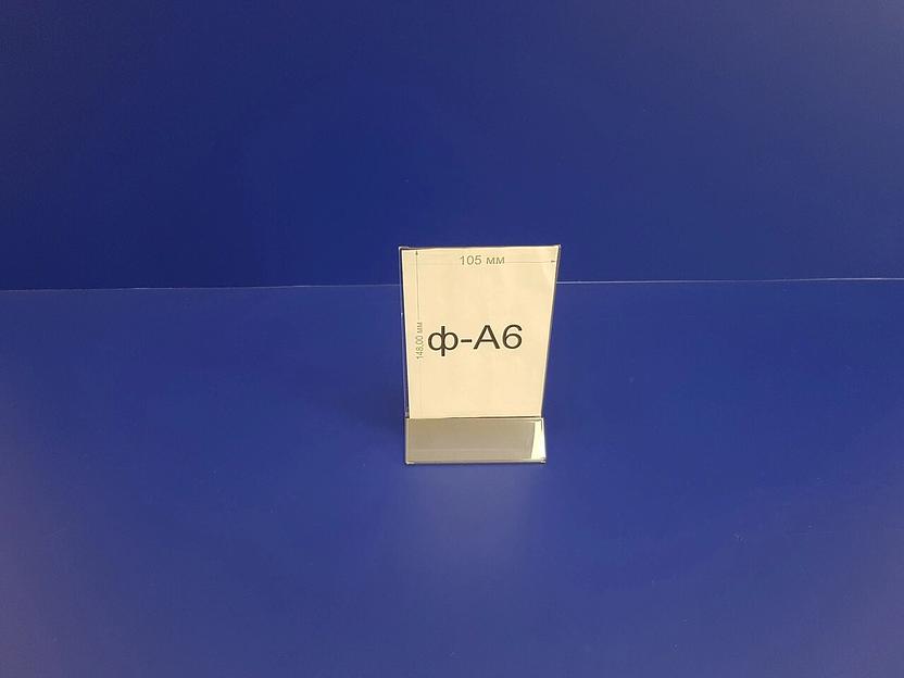 Прозрачная подставка для меню – менюхолдер или тейбл тент из пластика Пэт 1 мм. формат а6 (вертикальный) фото 2