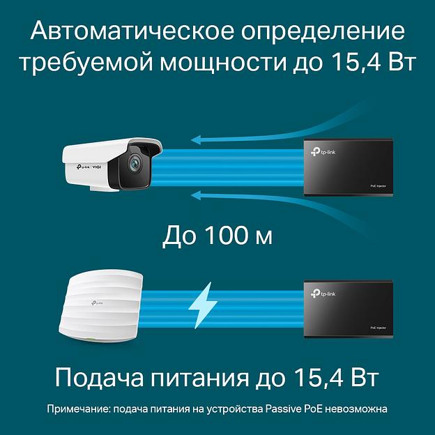 TP-Link POE150S Инжектор PoE фото 5