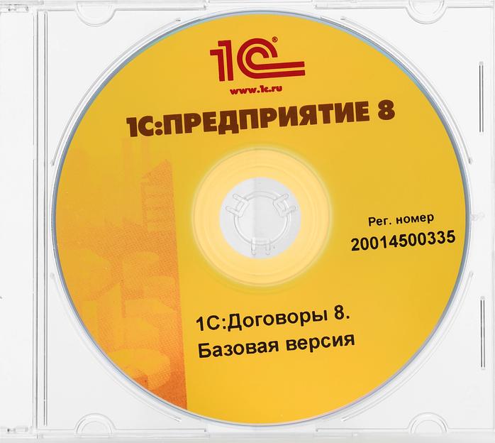 ПО 1С Договоры 8. Базовая версия. (4601546124241) фото 5