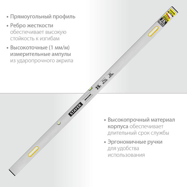 STAYER GRAND 2.5 м, точность 1 мм/м, 2 глазка, Правило с уровнем и ручками, (10752-2.5) фото 3