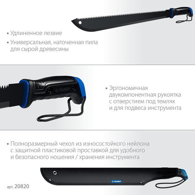 ЗУБР 450/605 мм Секач с удлиненным лезвием (20820) фото 5