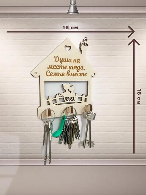 Ключница деревянная настенная SCHcom «Домик с кошками» 16х18 см, бежевый фото 3