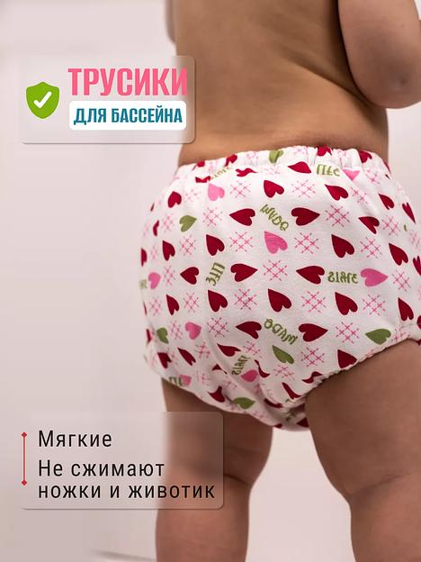 Подгузники для плавания детские фото 1