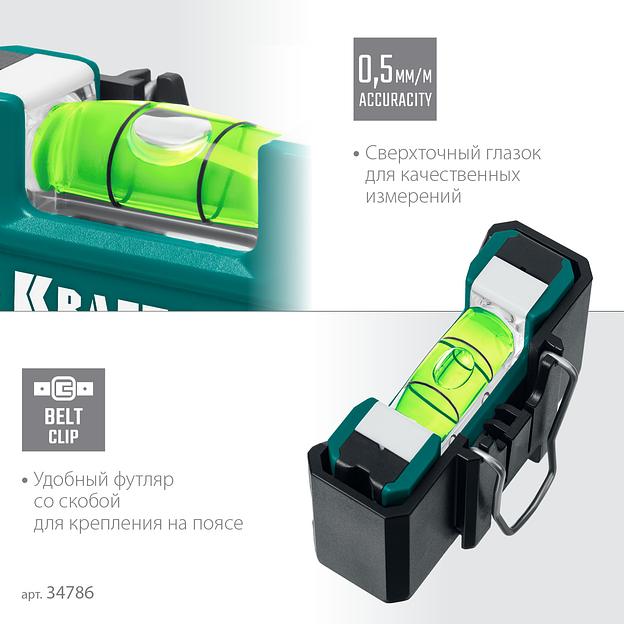 KRAFTOOL Electrо 76 мм, магнитный уровень (34786) фото 6