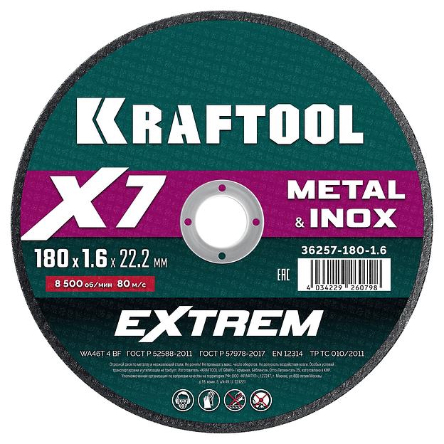 KRAFTOOL X7-EXTREM 180x1.6 мм по металлу отрезной диск для УШМ (36257-180-1.6) фото 1