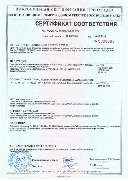 Одножильный карбоновый греющий кабель (15 метров) 24К 18 ОМ фото 4