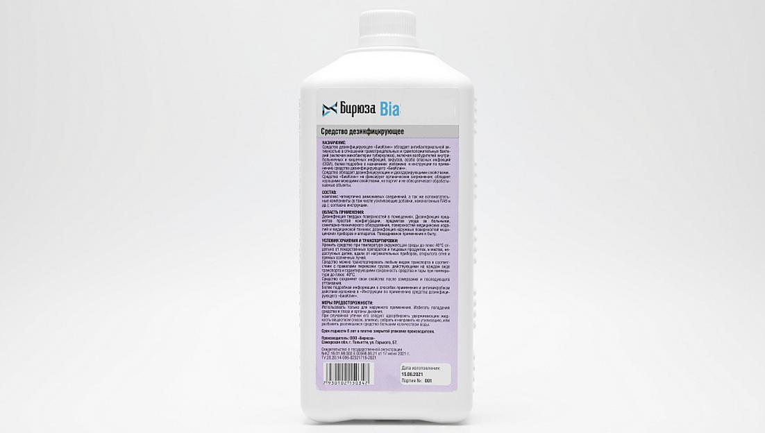 Моющее средство БиаТетраСофт 0,5 л опт фото 1