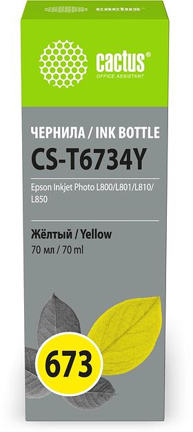Чернила Cactus CS-T6734Y 673 желтый 70мл для Epson Inkjet Photo L800/L801/L810/L850 фото 1