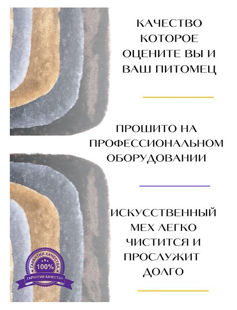 Коврик-лежанка для животных 60×40 см бежевый ОПТ фото 4