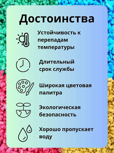 Щебень декоративный GreenJusan разноцветный, фракция 5-20 фото 5