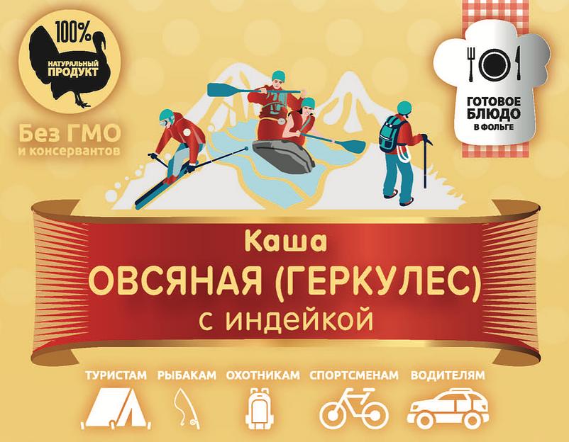 Каша овсяная (геркулес) с индейкой 250 г фото 1