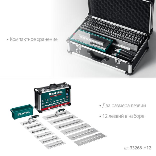 KRAFTOOL 280х115 мм (6шт) - 480х130 мм (6шт), набор нержавеющих гребенок со сменной 2к ручкой, в пластиковом кейсе (33268-H12) фото 10