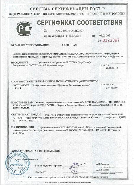 Органическое концентрированное удобрение Агротоник универсал опт фото 3