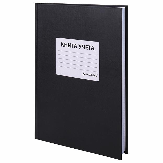 Книга учета 96 л., клетка, твердая, бумвинил, офсет, наклейка, А4 (200×290 мм), BRAUBERG ОПТ фото 1