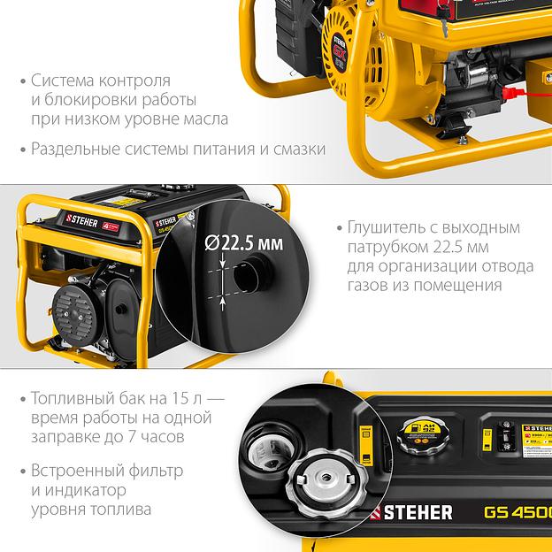 STEHER 3300 Вт, бензиновый генератор с электростартером (GS-4500E) фото 7